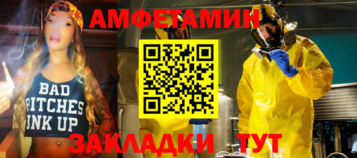 Амфетамин  АМФЕТАМИН Premium  Вход с VPN  Хабаровск 