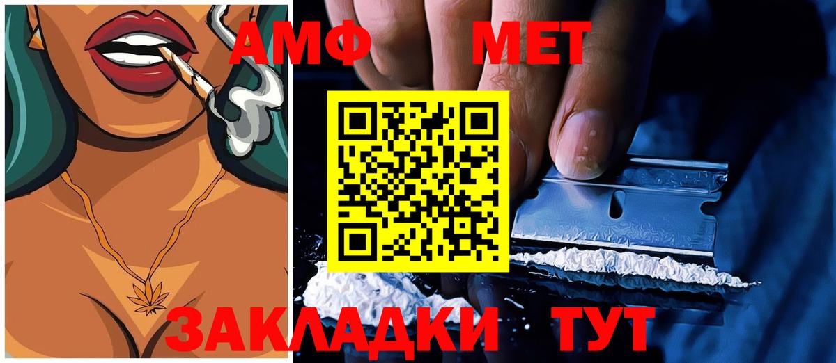 Амфетамин Розовый Хабаровск