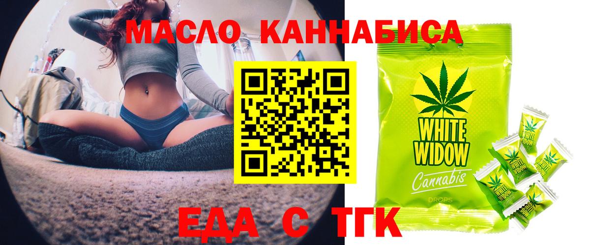 Печенье с ТГК марихуана  Вход с VPN  Хабаровск 