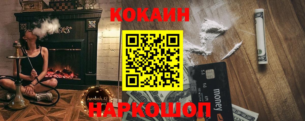 Cocaine Перу  Кокаин 98%  Вход с VPN  Хабаровск 