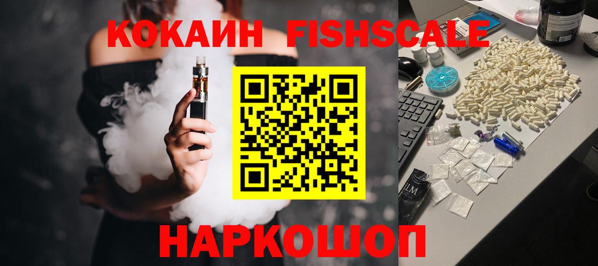 COCAIN Колумбийский Хабаровск