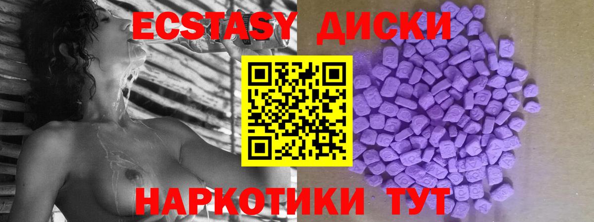 ЭКСТАЗИ XTC  ЭКСТАЗИ  Хабаровск  Вход с VPN 