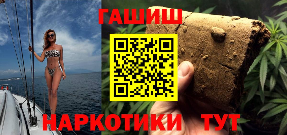 ГАШИШ Premium Хабаровск