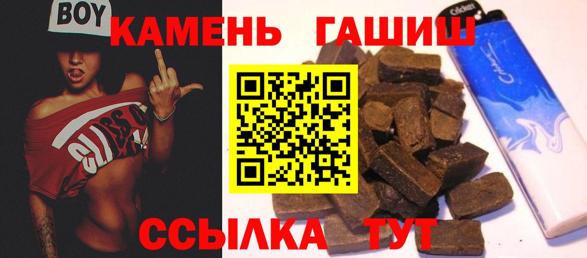 Хабаровск  ГАШИШ AMNESIA HAZE  Вход с VPN  Гашиш hashish 