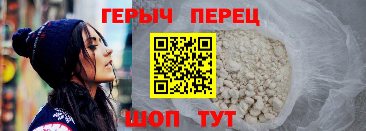 Хабаровск  Героин герыч  Вход с VPN 