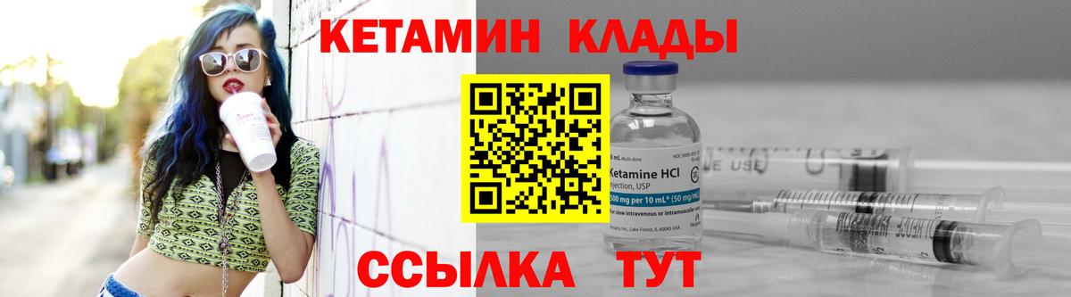 Кетамин ketamine  Вход с VPN  Хабаровск 