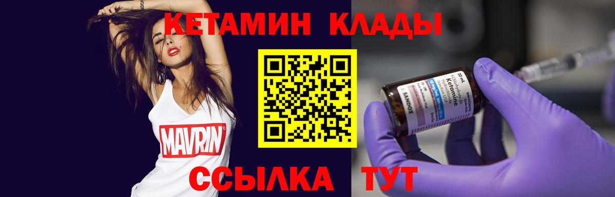 КЕТАМИН VHQ Хабаровск