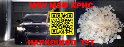 меф VHQ Краснодар