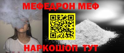 меф VHQ Краснодар