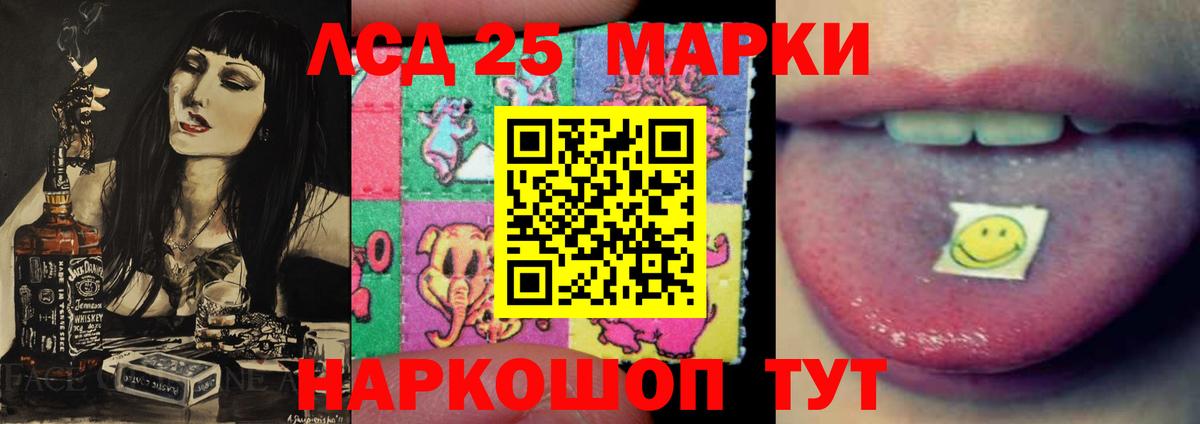 Лсд 25 экстази ecstasy Хабаровск