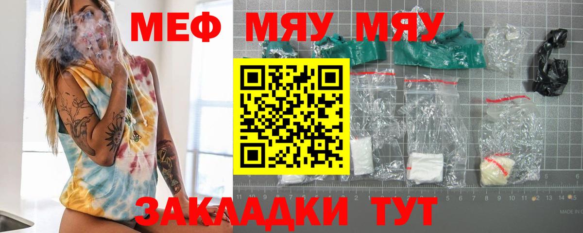 Мефедрон 4 MMC    рабочий сайт  Мефедрон mephedrone  МЕФ  Хабаровск  Вход с VPN 