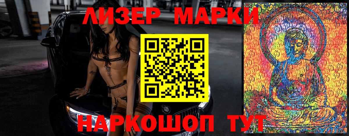 хочу   Вход с VPN  Хабаровск  Марки NBOMe 1,8мг 