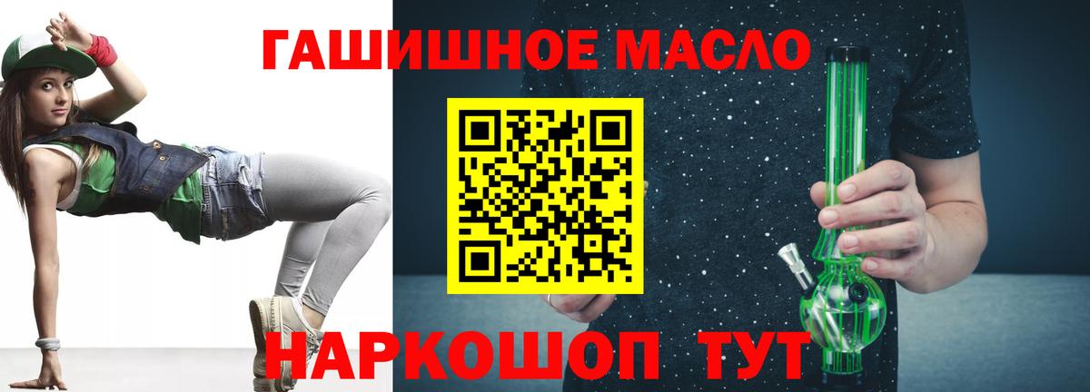 Хабаровск  Дистиллят ТГК жижа  Вход с VPN  ТГК жижа 