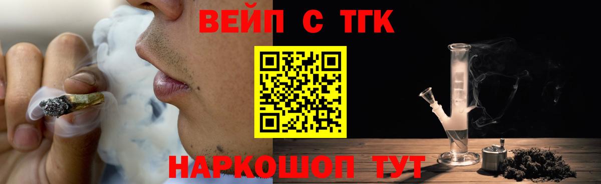 ТГК жижа Хабаровск