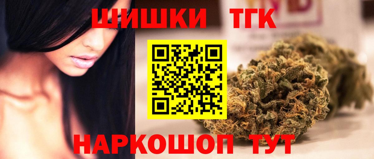 Хабаровск  МАРИХУАНА гибрид  Шишки марихуана конопля  Вход с VPN 